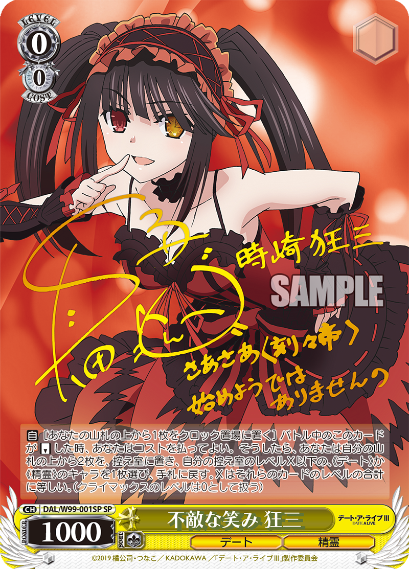 (Selten!) Weiß Schwarz - Date a Live Vol. 2 Display JP