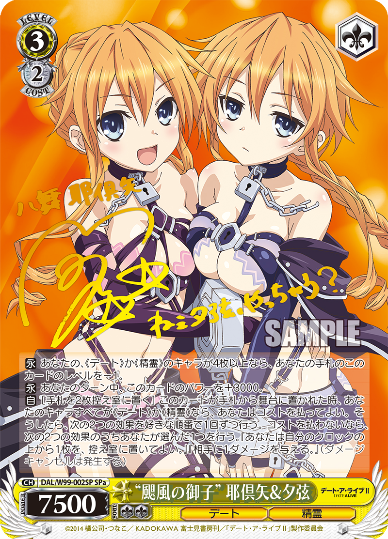 (Selten!) Weiß Schwarz - Date a Live Vol. 2 Display JP