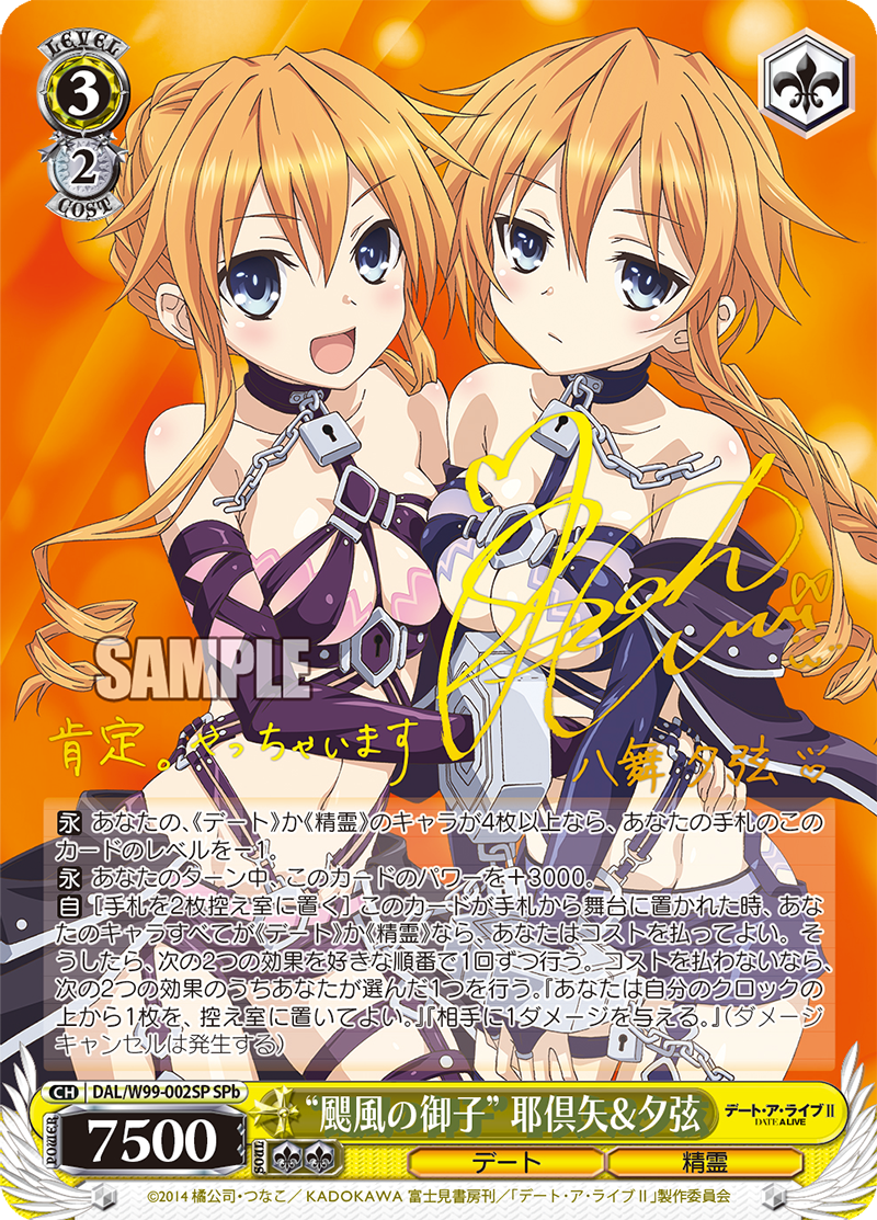 (Selten!) Weiß Schwarz - Date a Live Vol. 2 Display JP