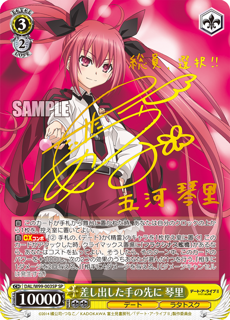 (Selten!) Weiß Schwarz - Date a Live Vol. 2 Display JP