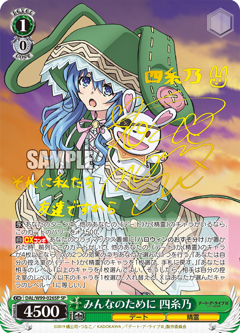 (Selten!) Weiß Schwarz - Date a Live Vol. 2 Display JP