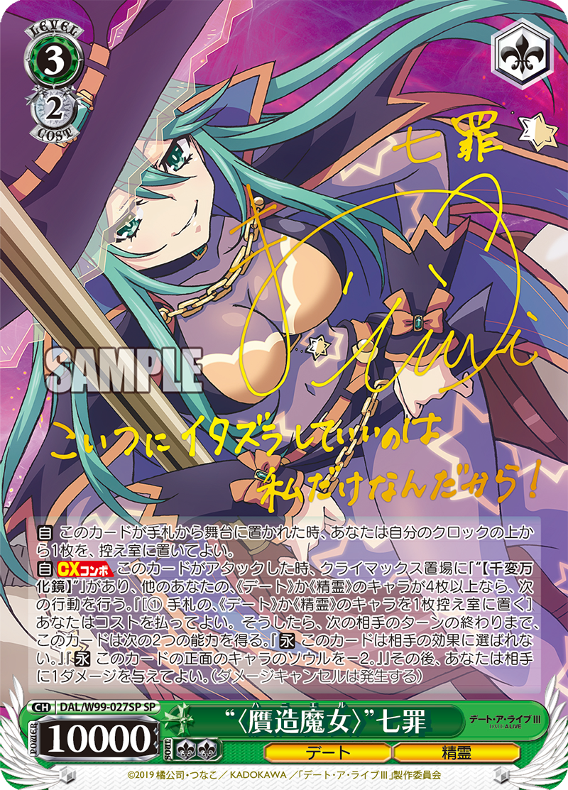 (Selten!) Weiß Schwarz - Date a Live Vol. 2 Display JP