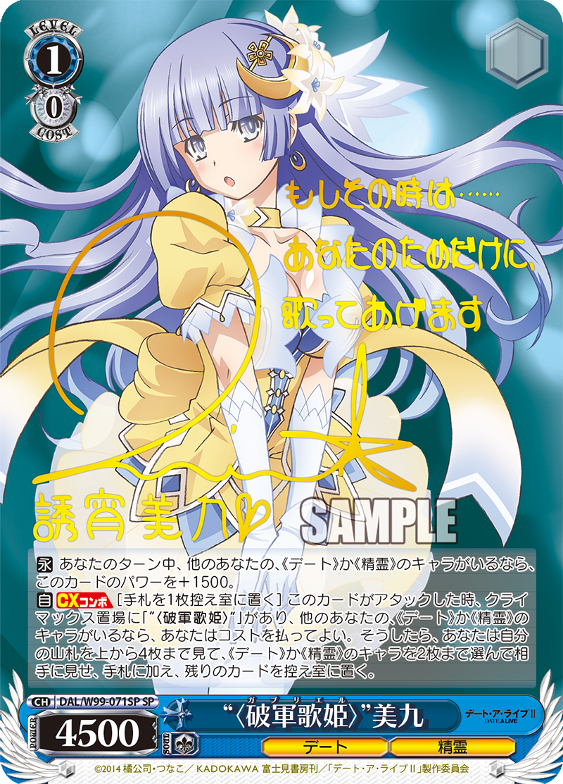 (Selten!) Weiß Schwarz - Date a Live Vol. 2 Display JP