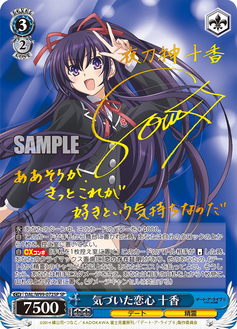 (Selten!) Weiß Schwarz - Date a Live Vol. 2 Display JP