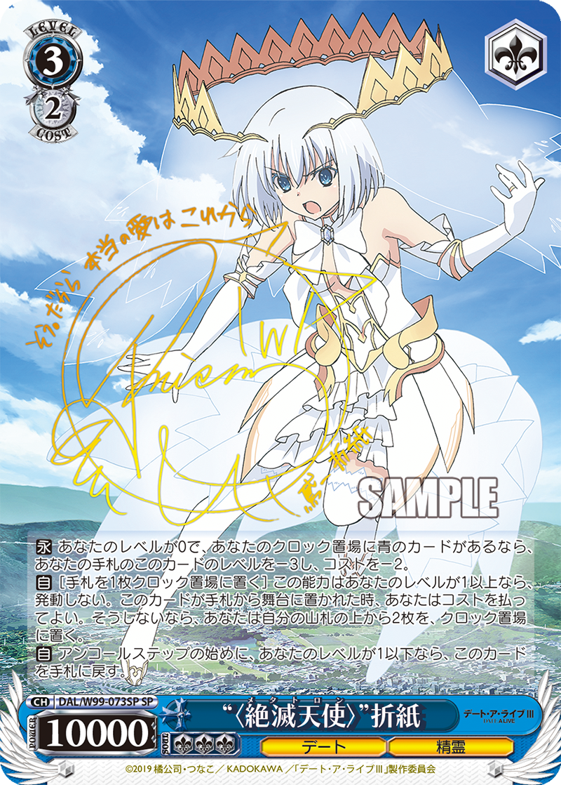 (Selten!) Weiß Schwarz - Date a Live Vol. 2 Display JP