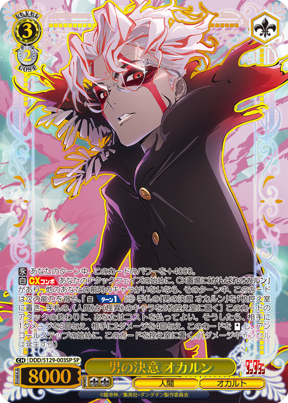 Weiß Schwarz - Dandadan Vol. 2 Booster Display Box JP