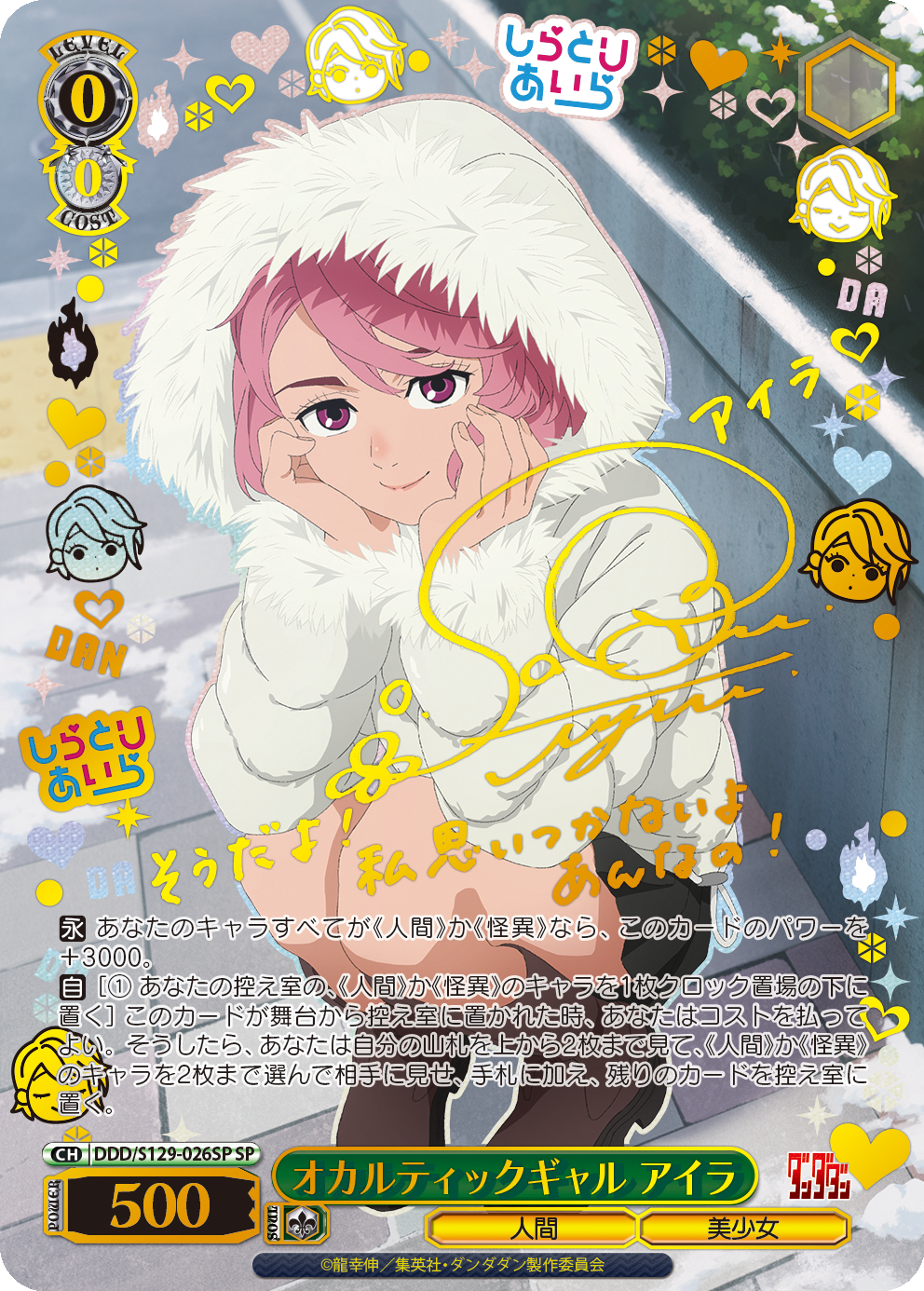 Weiß Schwarz - Dandadan Vol. 2 Booster Display Box JP