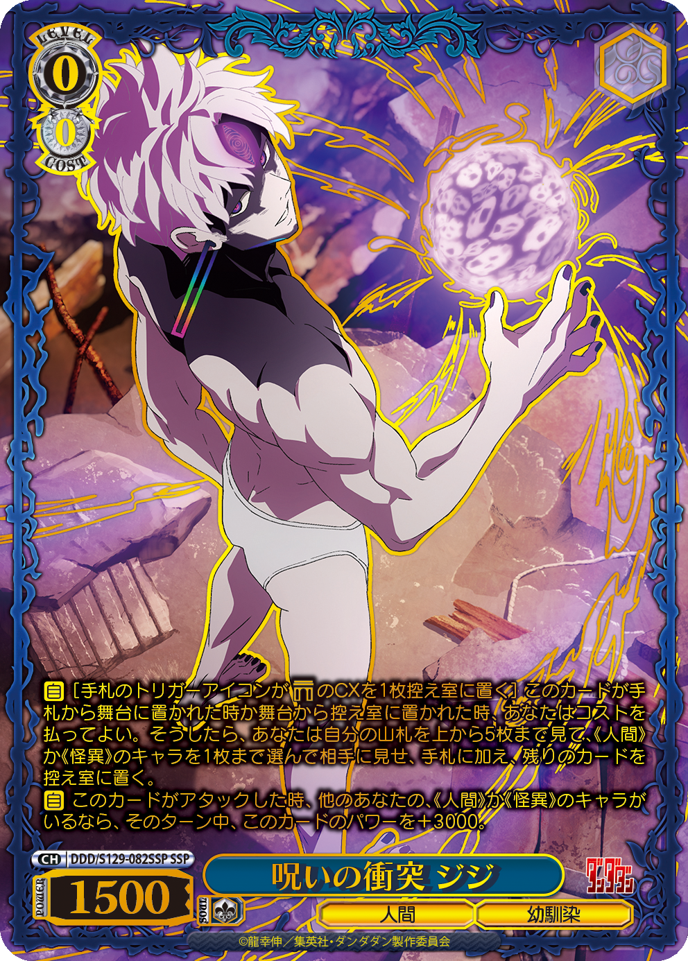 Weiß Schwarz - Dandadan Vol. 2 Booster Display Box JP