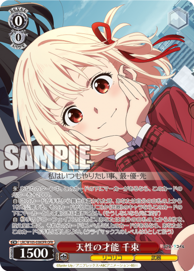 (Selten!) Weiß Schwarz - Lycoris Recoil Display JP