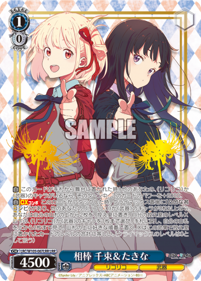 (Selten!) Weiß Schwarz - Lycoris Recoil Display JP
