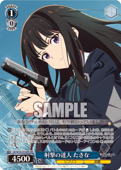(Selten!) Weiß Schwarz - Lycoris Recoil Display JP