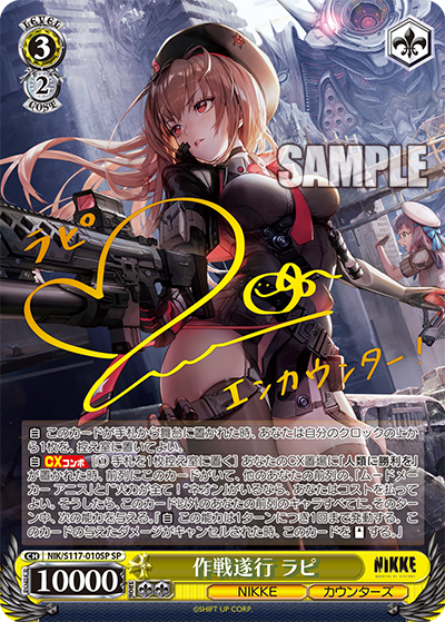 Weiß Schwarz - Goddess of Victory: NIKKE Booster