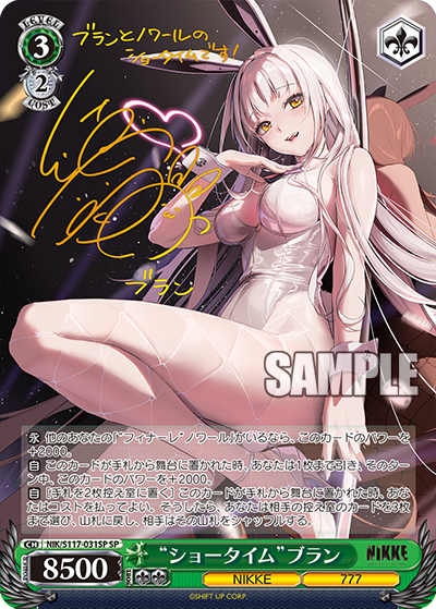 Weiß Schwarz - Goddess of Victory: NIKKE Booster