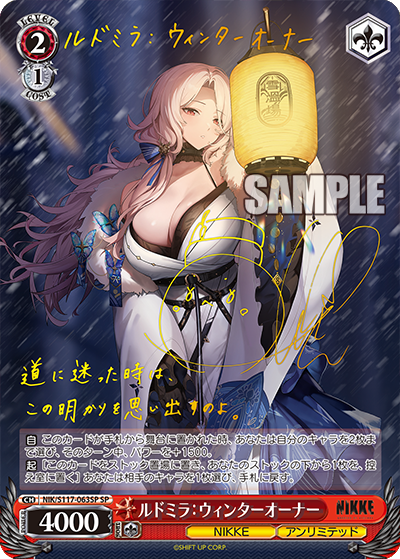 Weiß Schwarz - Goddess of Victory: NIKKE Booster