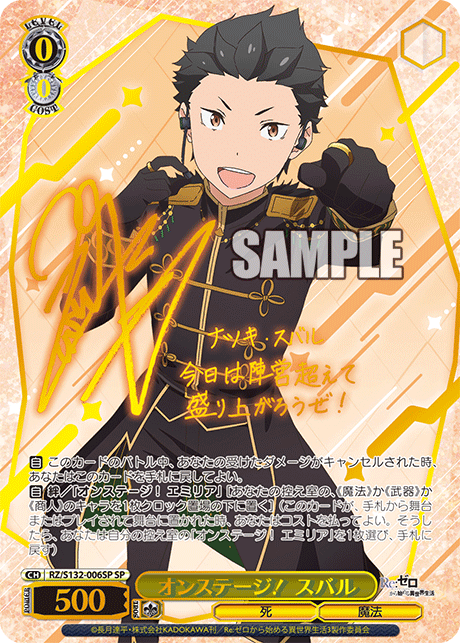 Weiß Schwarz - Re:Zero - Starting Life in Another World - Vol. 4 Booster Display Box JP