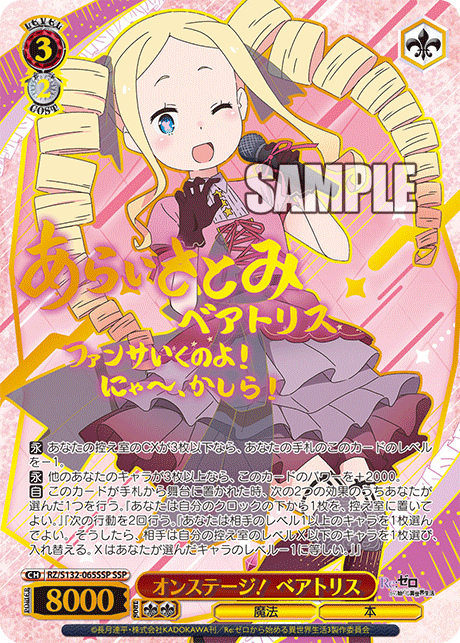 Weiß Schwarz - Re:Zero - Starting Life in Another World - Vol. 4 Booster Display Box JP