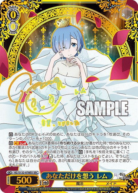 Weiß Schwarz - Re:Zero - Starting Life in Another World - Vol. 4 Booster Display Box JP