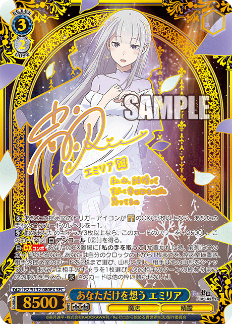 Weiß Schwarz - Re:Zero - Starting Life in Another World - Vol. 4 Booster Display Box JP