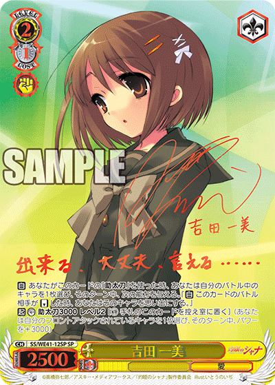 Weiß Schwarz - Shakugan no Shana Premium Booster Display Box JP