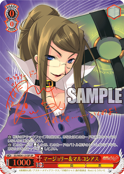 Weiß Schwarz - Shakugan no Shana Premium Booster Display Box JP