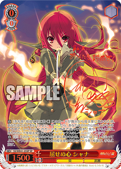 Weiß Schwarz - Shakugan no Shana Premium Booster Display Box JP