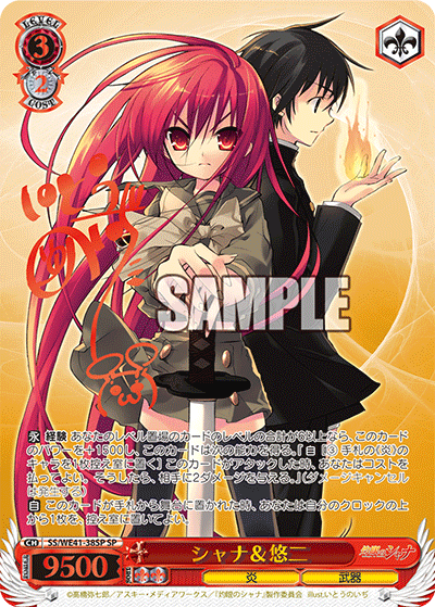 Weiß Schwarz - Shakugan no Shana Premium Booster Display Box JP