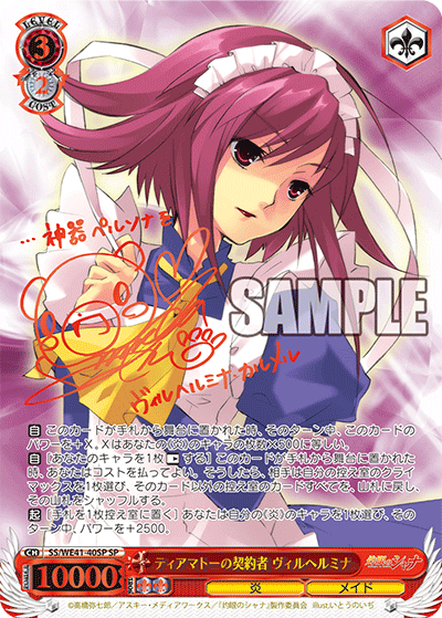Weiß Schwarz - Shakugan no Shana Premium Booster Display Box JP