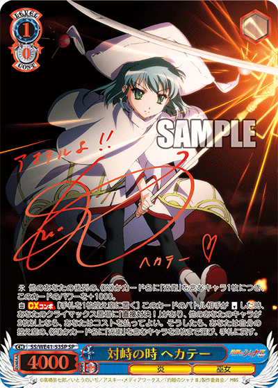 Weiß Schwarz - Shakugan no Shana Premium Booster Display Box JP