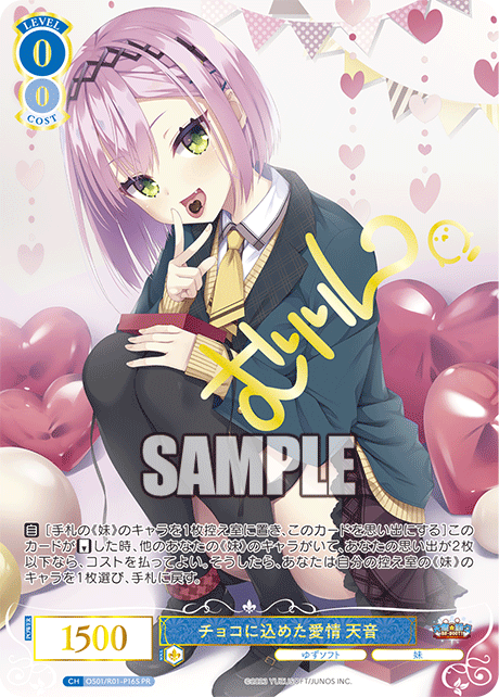 Weiß Schwarz Rose - Yuzu Soft Display JP