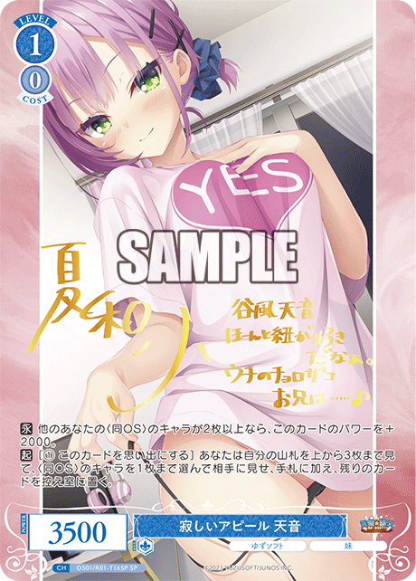 Weiß Schwarz Rose - Yuzu Soft Display JP