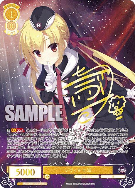 Weiß Schwarz Rose - Yuzu Soft Display JP