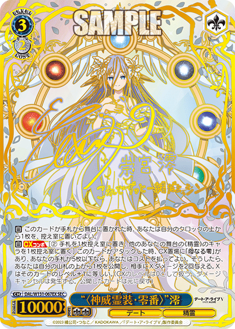 Weiß Schwarz - Date a Live Vol. 3 Display JP
