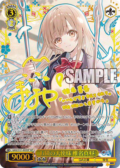 Weiß Schwarz - GA Bunko (20th Anniversary) Booster Display Box JP