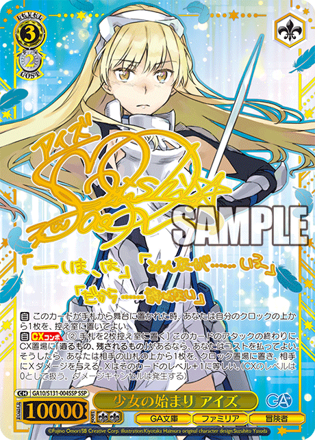 Weiß Schwarz - GA Bunko (20th Anniversary) Booster Display Box JP