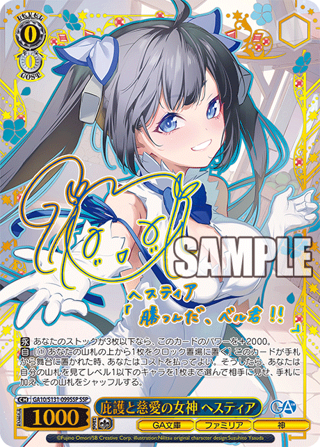 Weiß Schwarz - GA Bunko (20th Anniversary) Booster Display Box JP