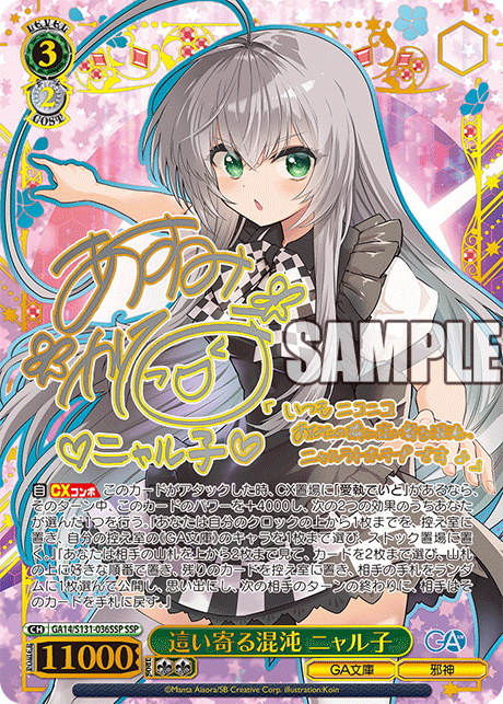 Weiß Schwarz - GA Bunko (20th Anniversary) Booster Display Box JP