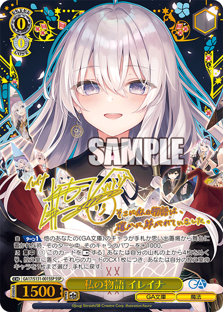 Weiß Schwarz - GA Bunko (20th Anniversary) Booster Display Box JP