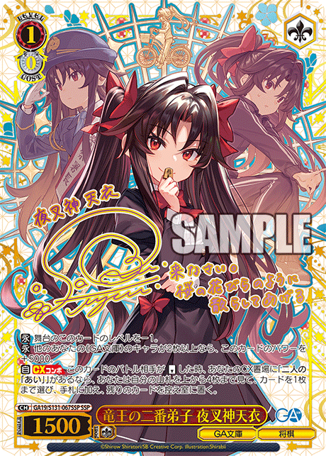 Weiß Schwarz - GA Bunko (20th Anniversary) Booster Display Box JP
