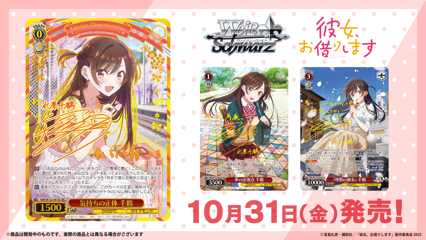 Weiß Schwarz - Rent a Girlfriend Vol. 2 Booster Display Box JP (1st Edition!)