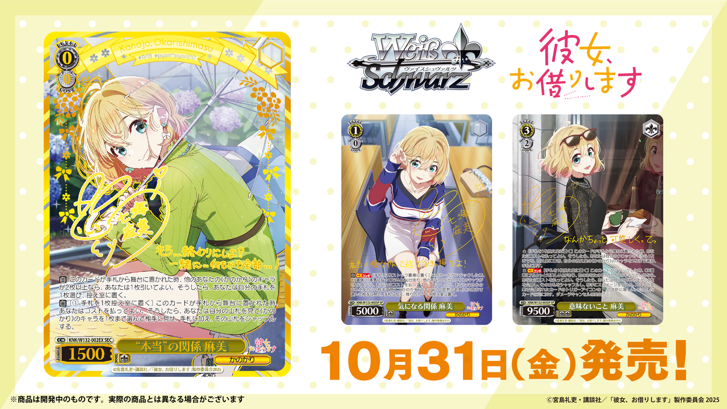 Weiß Schwarz - Rent a Girlfriend Vol. 2 Booster Display Box JP (1st Edition!)