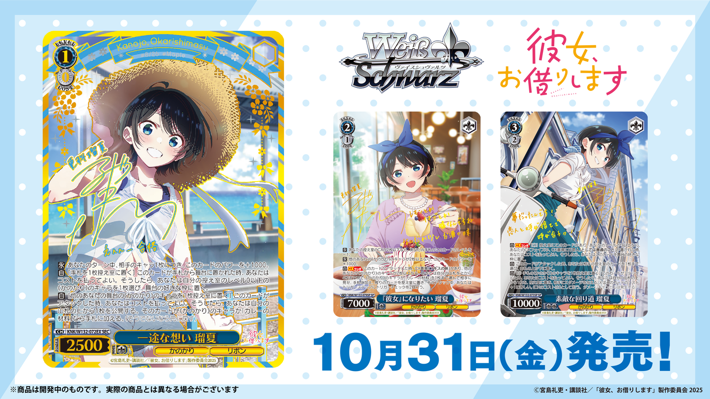 Weiß Schwarz - Rent a Girlfriend Vol. 2 Booster Display Box JP (1st Edition!)