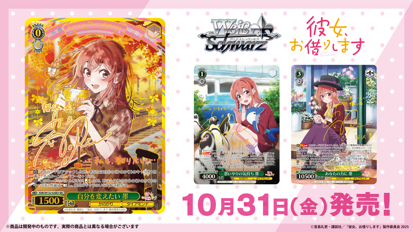 Weiß Schwarz - Rent a Girlfriend Vol. 2 Booster Display Box JP (1st Edition!)