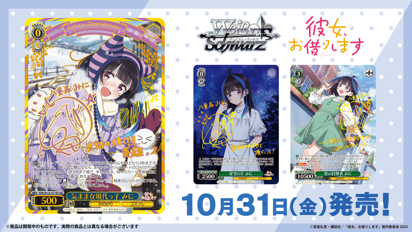 Weiß Schwarz - Rent a Girlfriend Vol. 2 Booster Display Box JP (1st Edition!)