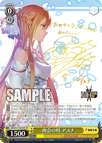 (Selten!) Weiß Schwarz - SAO / Sword Art Online: 10th Anniversary Booster Display Box JP