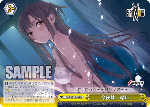 (Selten!) Weiß Schwarz - SAO / Sword Art Online: 10th Anniversary Booster Display Box JP