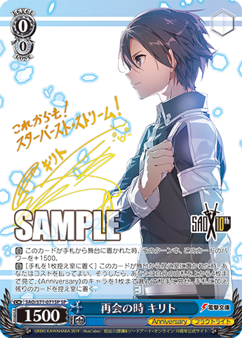 (Selten!) Weiß Schwarz - SAO / Sword Art Online: 10th Anniversary Booster Display Box JP